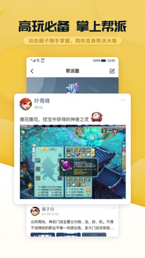 多益战盟手机版截图3