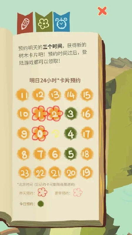 老农种树安卓版截图6