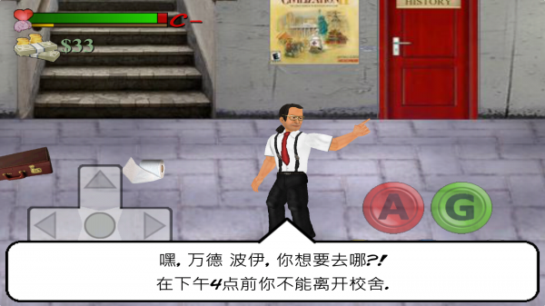 日在校园截图3