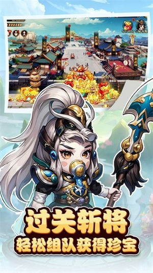 神奇三国游戏截图3