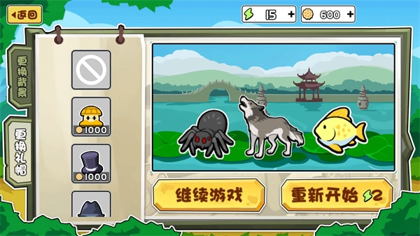 动物之战截图3