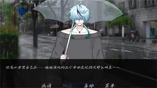 雨中的执念手机版截图2