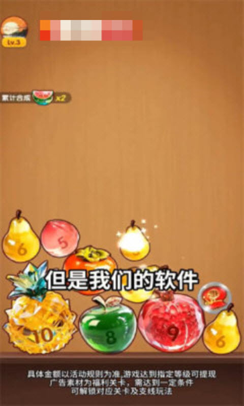 祥瑞碰满福截图1