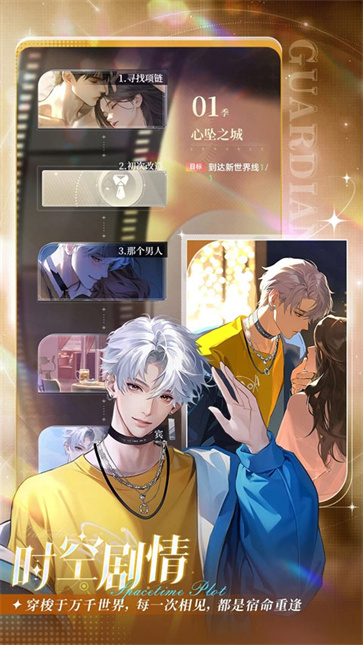 守护花之窗截图2