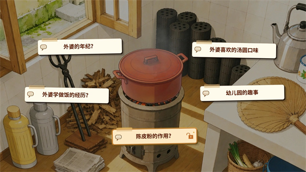 外婆的手账本截图1
