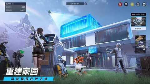 星球：重啟截图2