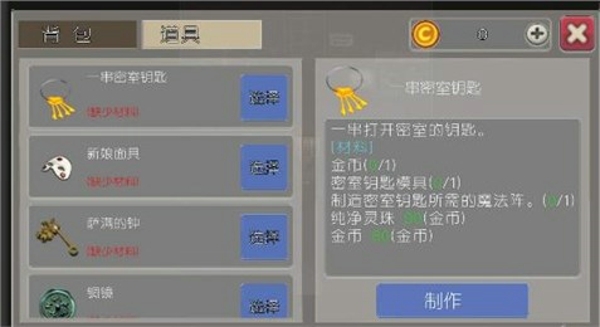 驱魔少女截图5