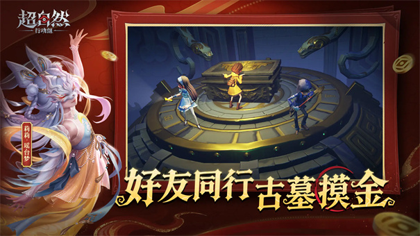 代号超自然手机版截图2