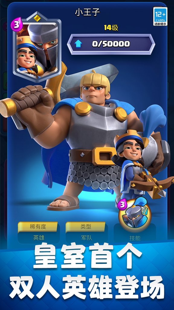 部落冲突截图1