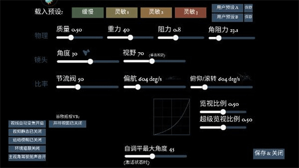 无人机模拟器手机版截图2