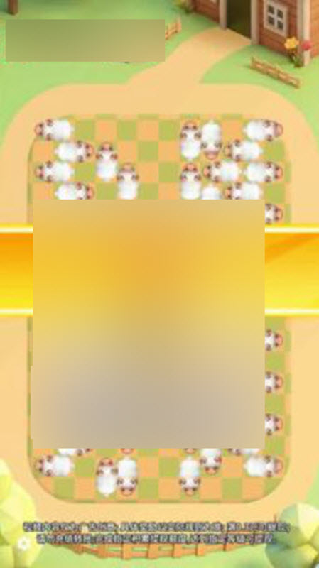 抓羊小能手截图1