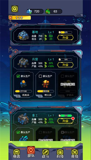 星际对冲小游戏截图3