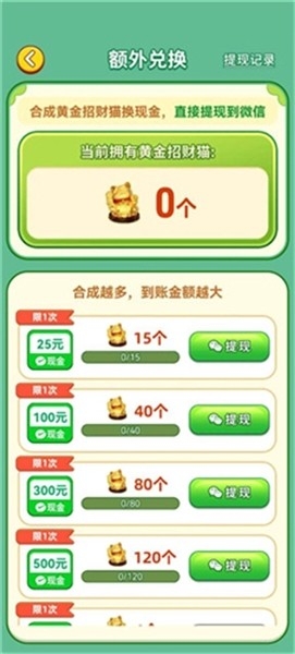 黄金多多红包版游戏截图1
