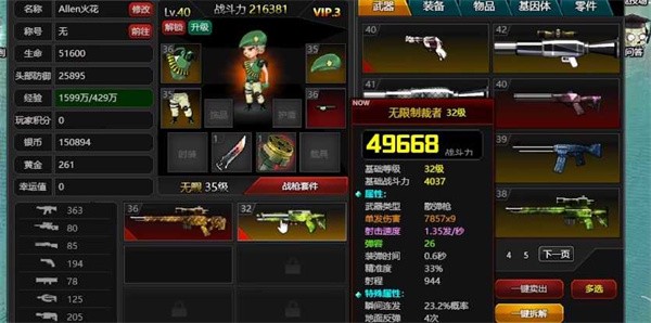 爆枪英雄手机版截图1