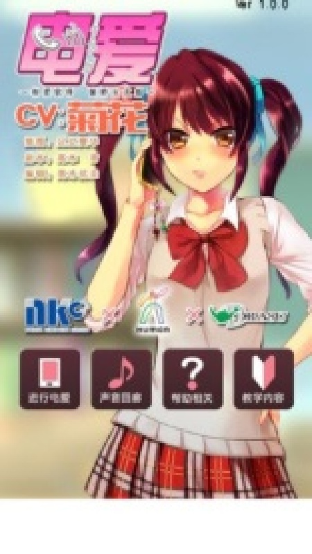 电爱傲娇女友截图1