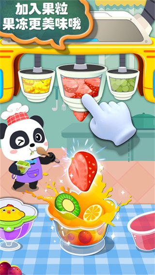 宝宝巴士宝宝手工零食截图5