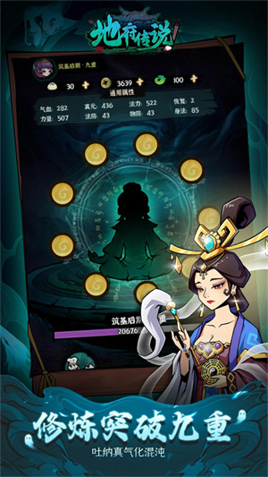 地府传说折相思截图2