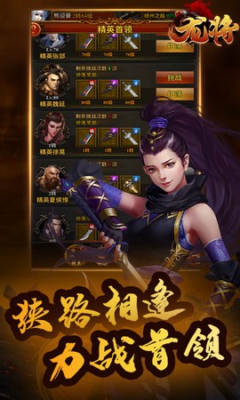 龙将安卓版截图2