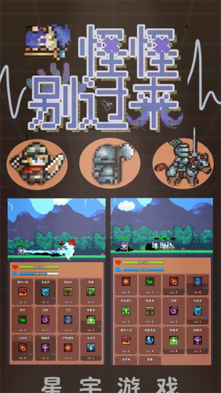 怪怪别过来游戏截图2