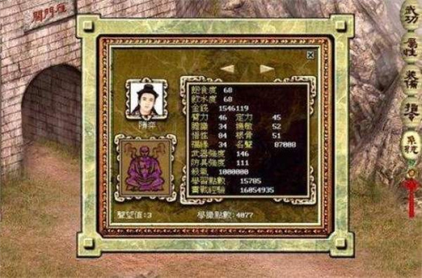 金庸群侠传3d重制版截图3