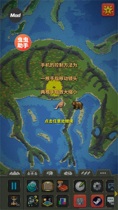 世界盒子汉化版截图1