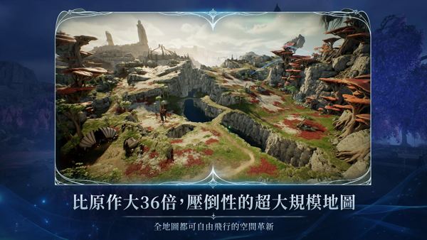 永恒之塔2台服截图3