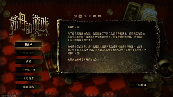 苏丹的游戏安卓版截图1