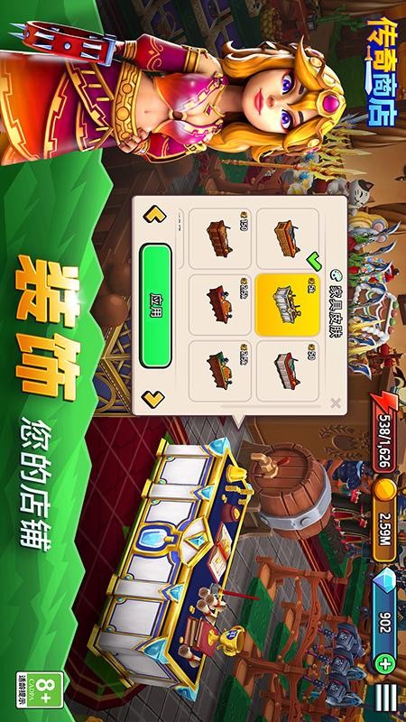 传奇商店经营与打造游戏截图1