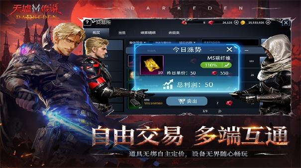 天墟传说公测版截图5