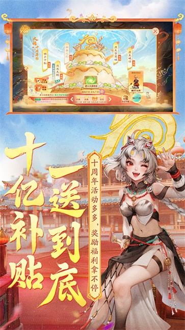 大话西游截图1