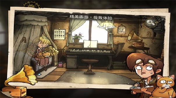 齿轮迷局记忆之钥截图4