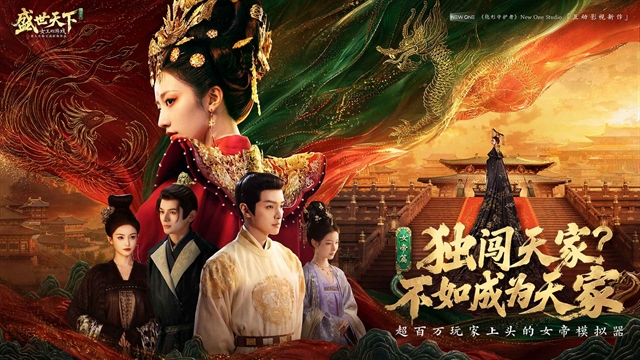 盛世天下女帝篇免费版手游截图3