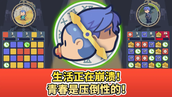 人生迷恋故事截图4