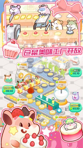 蛋糕梦工厂截图1