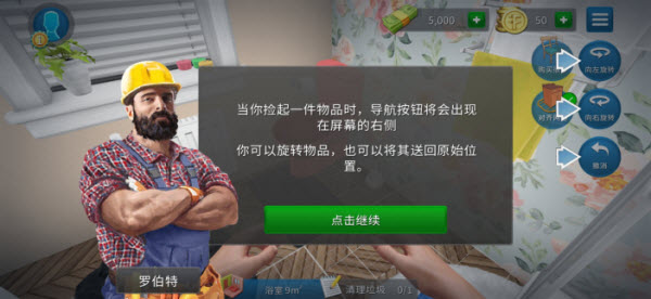 房产达人截图2