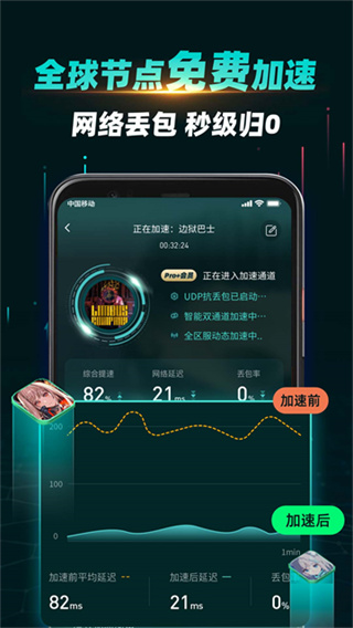OurPlay官方正版截图1