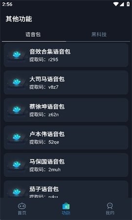 小茂画质Pro截图2