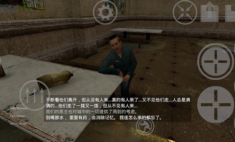 半条命截图2