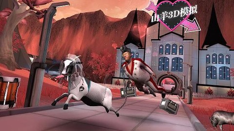 山羊3D模拟截图2