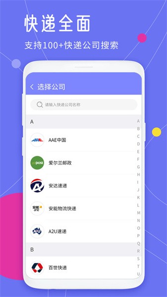 快递单号录入赚钱app截图5