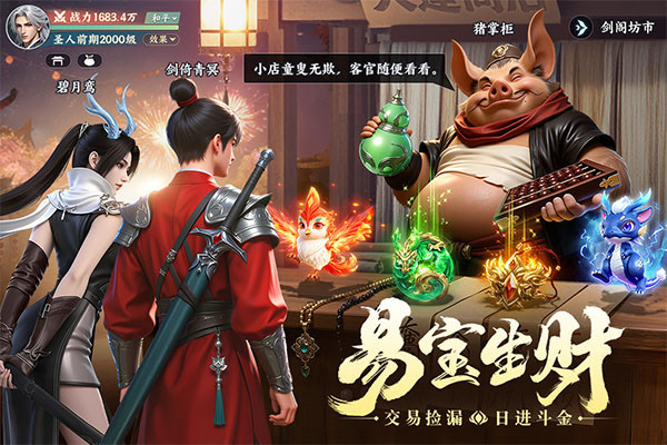 灵妖劫截图2