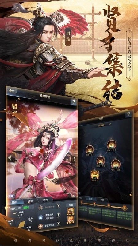 三国群英纪单机版截图2