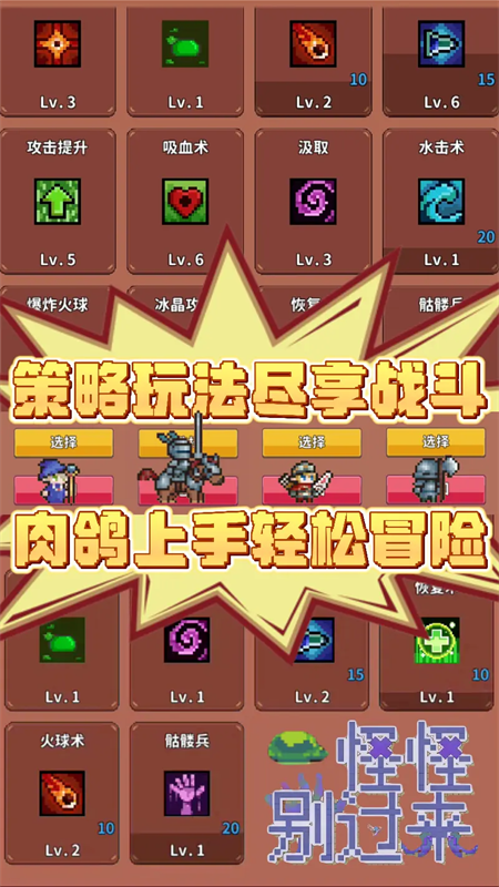 怪怪别过来游戏截图1