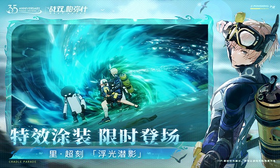 战双帕弥什截图3