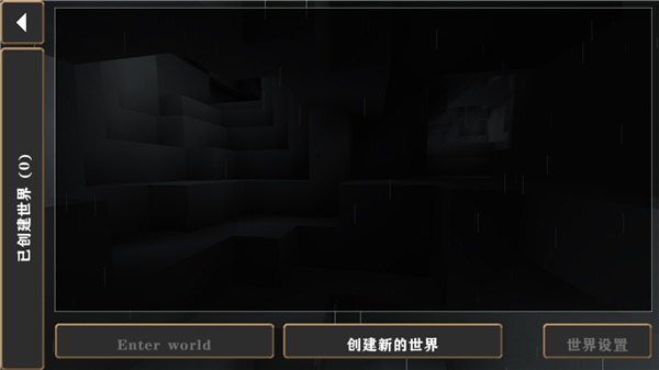 生存战争echo截图4
