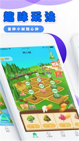 小镇寻宝截图3