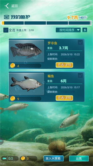 垂钓大师无限金币版截图5
