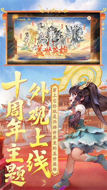 大话西游截图2