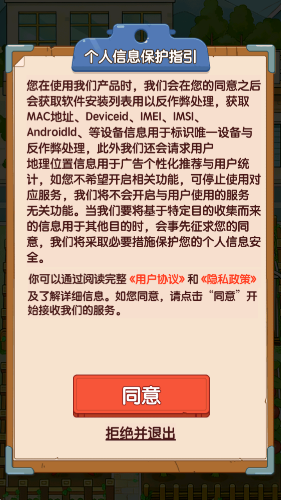 丰收小菜园截图3