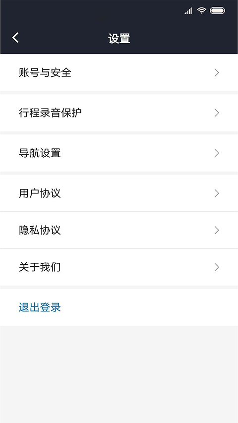 飞豹出行司机端截图2